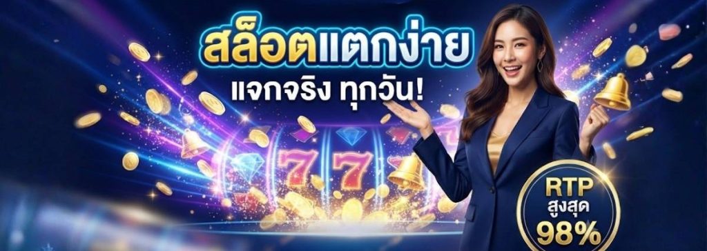 KUBET SlotPro | สล็อตเว็บตรง ลิขสิทธิ์แท้ สล็อตแตกง่าย ฝากถอน True Wallet อัปเดต 2026